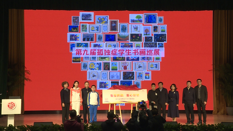 海淀区特殊教育大会上来宾为学生书画作品巡展揭幕.png