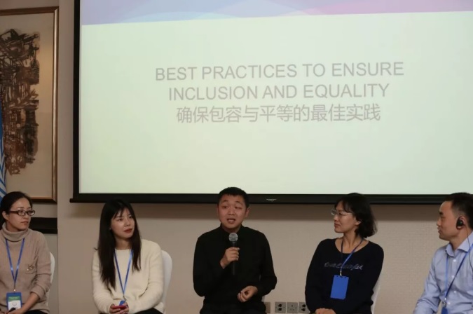 中国残障政策对话2.jpg