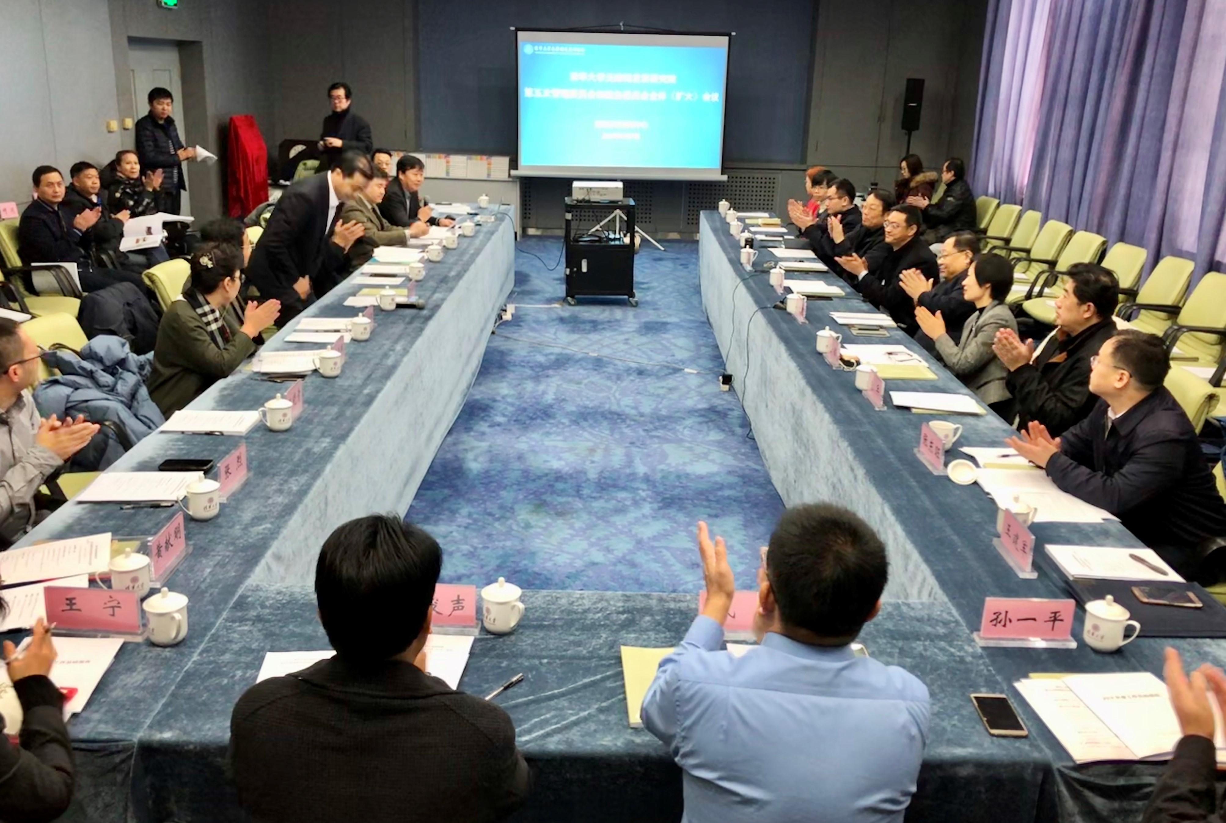 第五次管委会（会议现场）.jpg