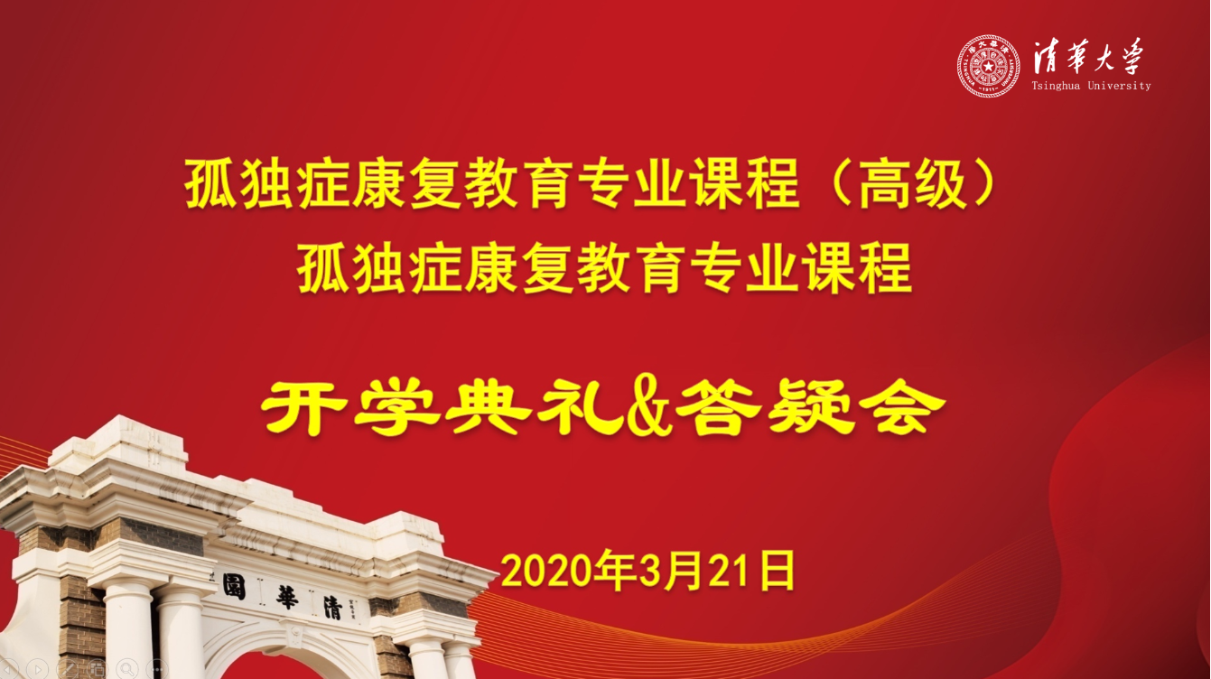 孤独症康复.png