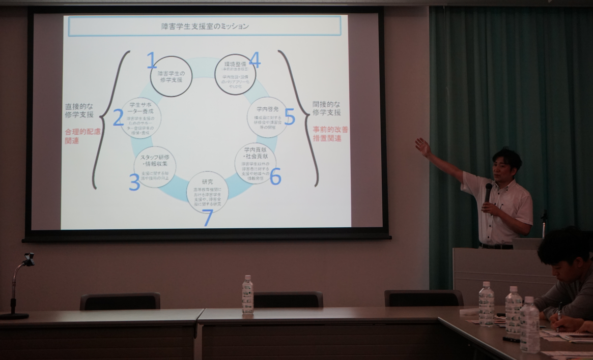 名古屋大学残障学生支援教室.png
