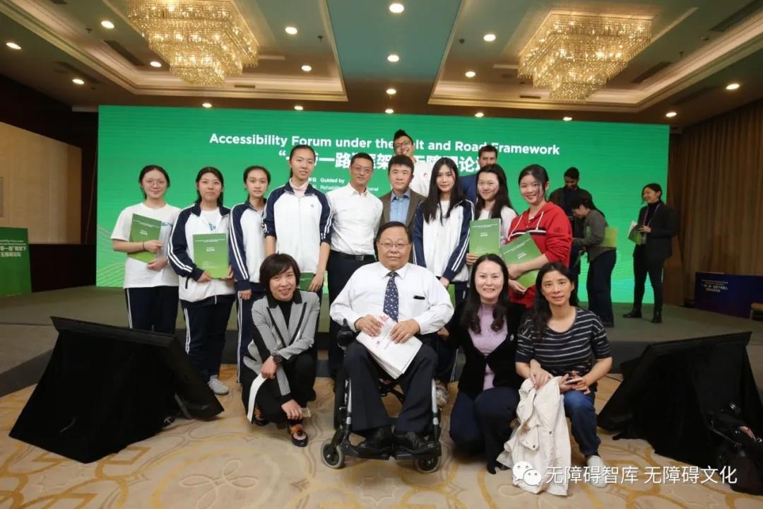 图16：中国残联副主席吕世明与中国青少年无障碍使团代表在“一带一路框架”下无障碍论坛的合影.jpg
