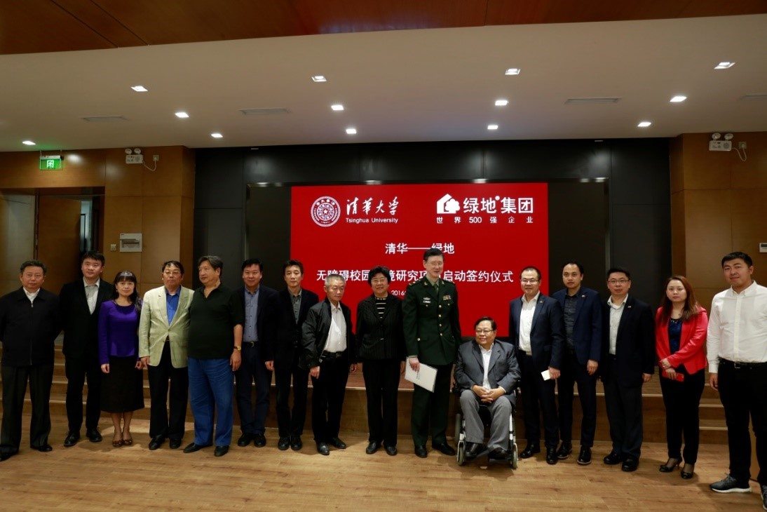 清华大学无障碍发展研究院举办“有爱无碍·光明同行”国际盲人节公益活动.jpg