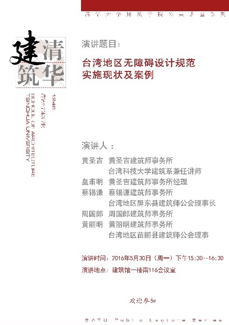 学术活动海报.jpg