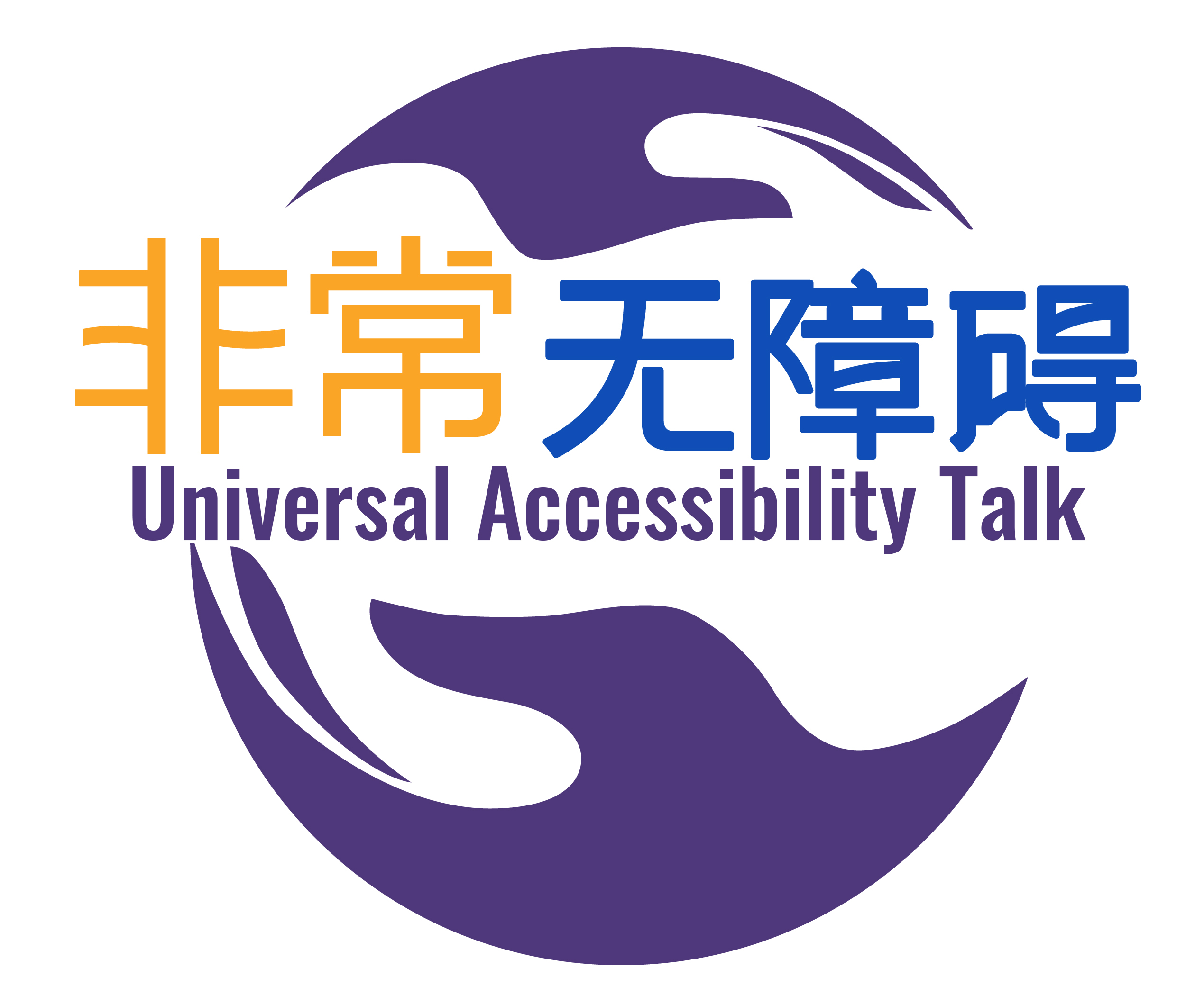 非常无障碍沙龙LOGO.jpg