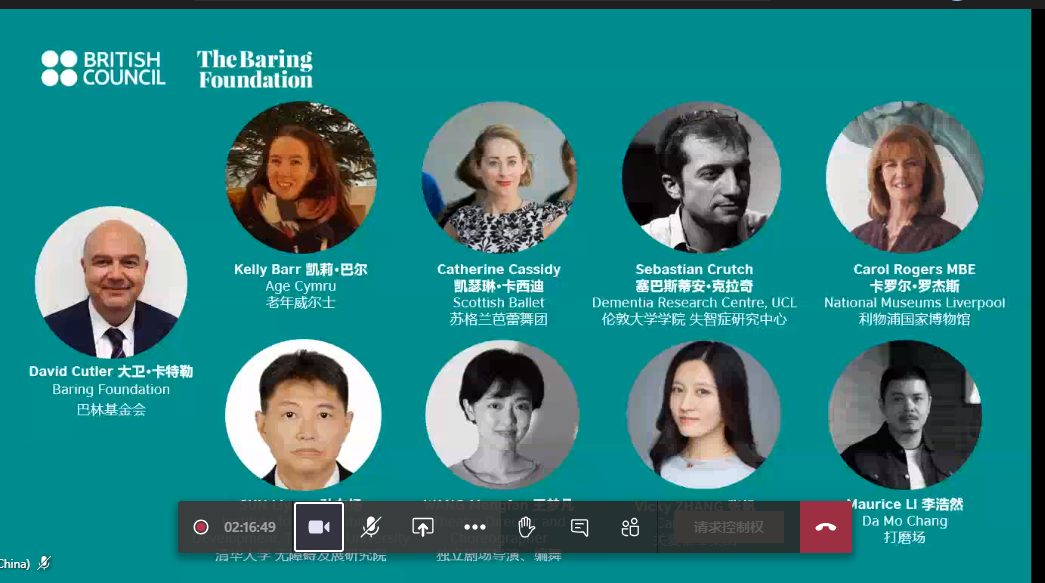 会议发言嘉宾.png