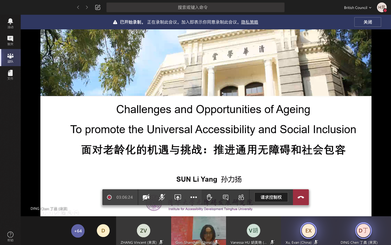 孙力扬演讲主题.png