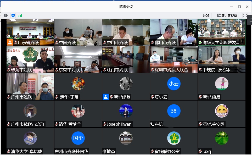 与会成员网络图标.jpg