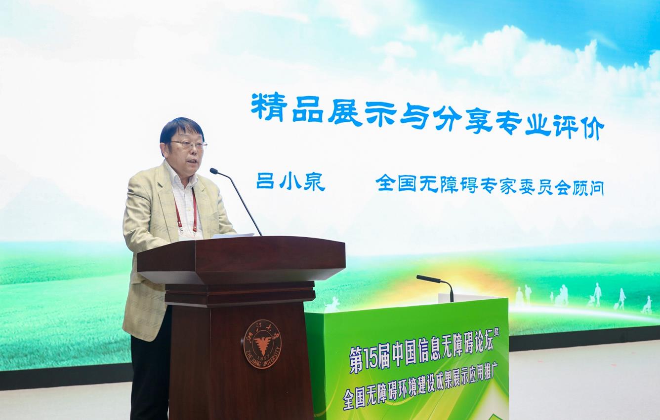 吕小泉.jpg
