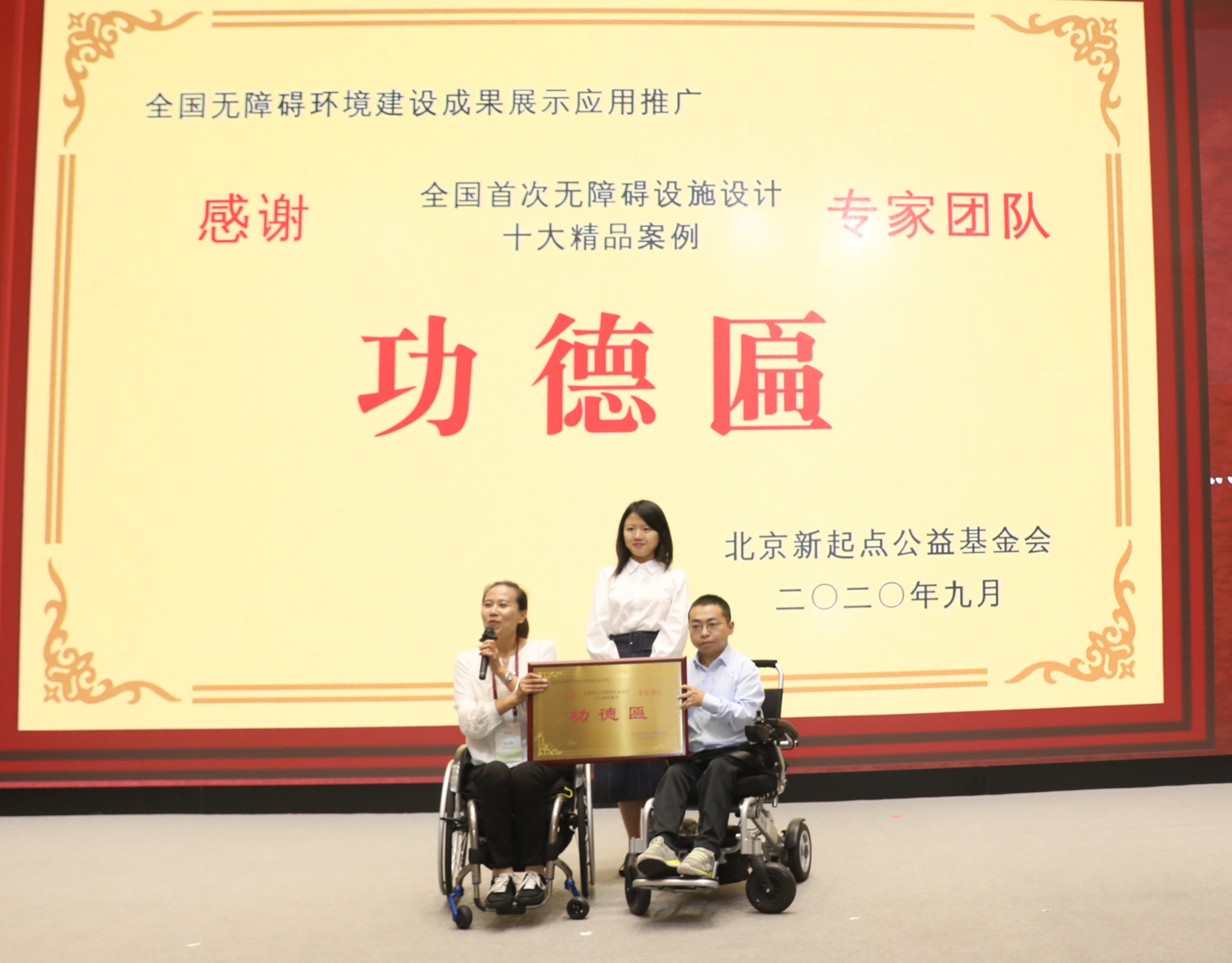 功德匾.jpg