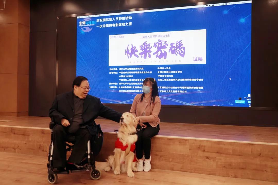吕世明讲话并邀请盲人朋友和导盲犬上台.jpg