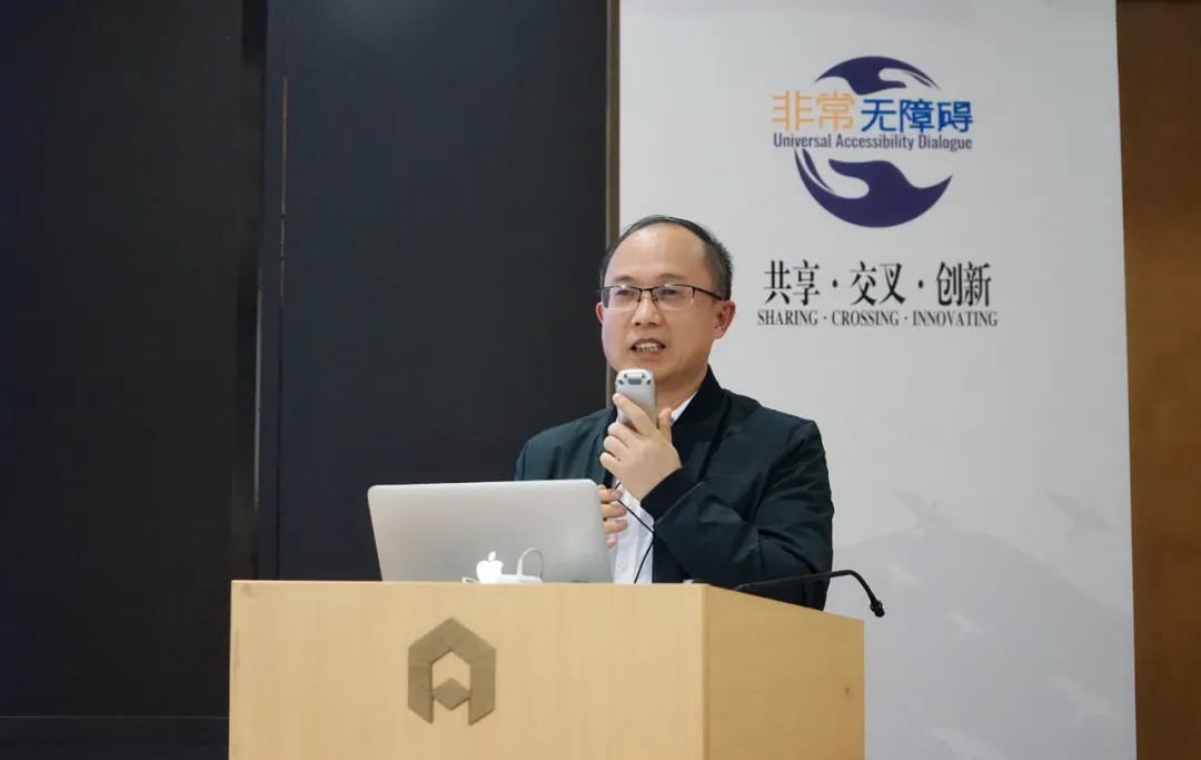 李庆忠在非常无障碍沙龙致辞.jpg