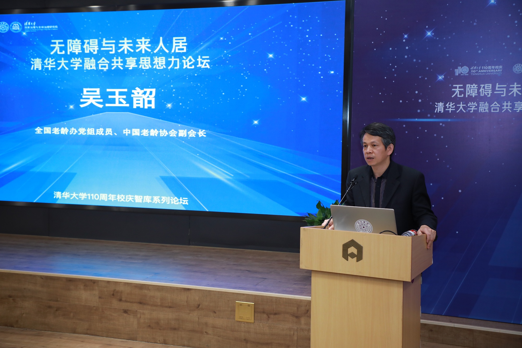 图 吴玉韶致辞.jpg