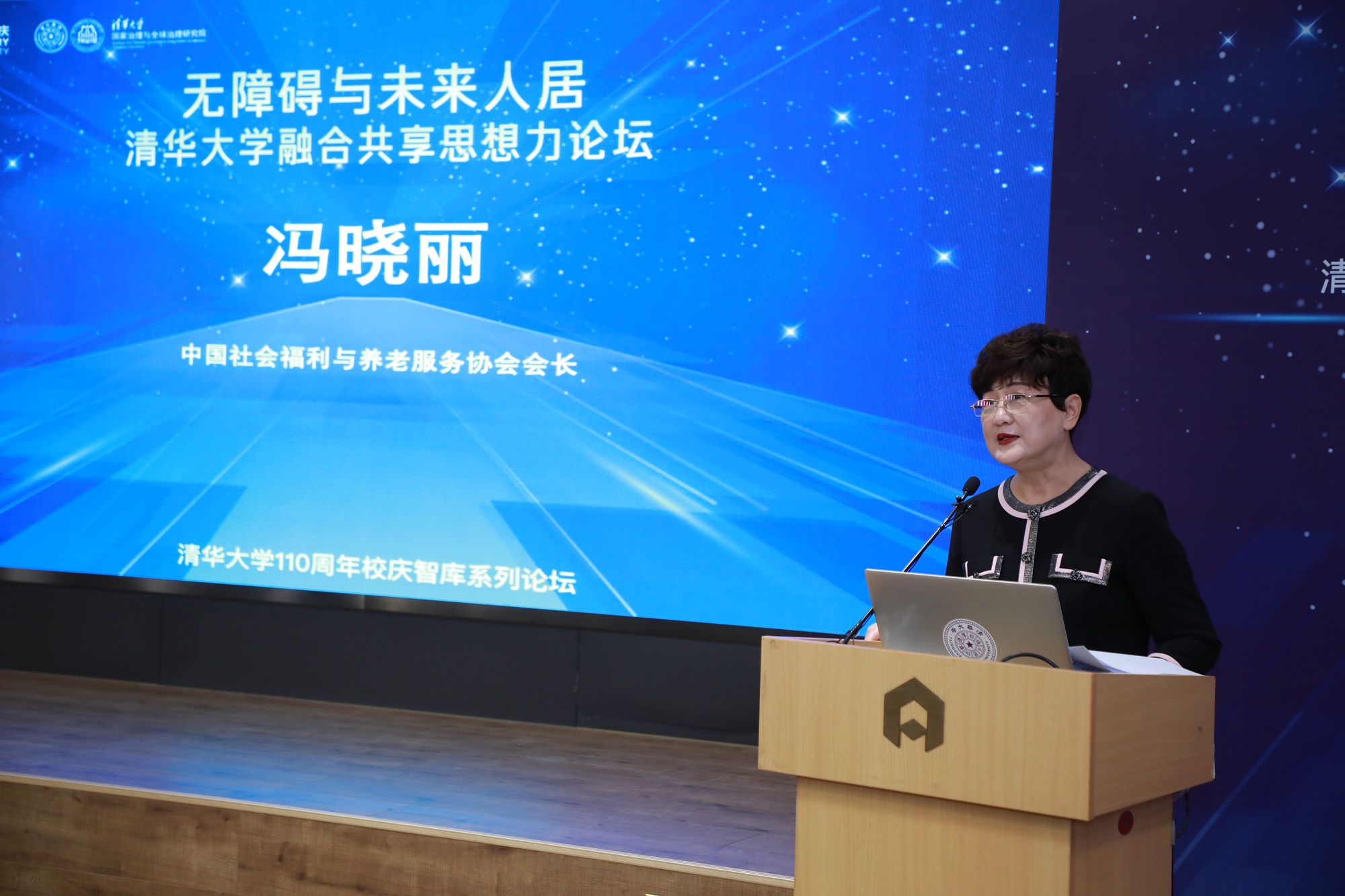 图 冯晓丽致辞.jpg
