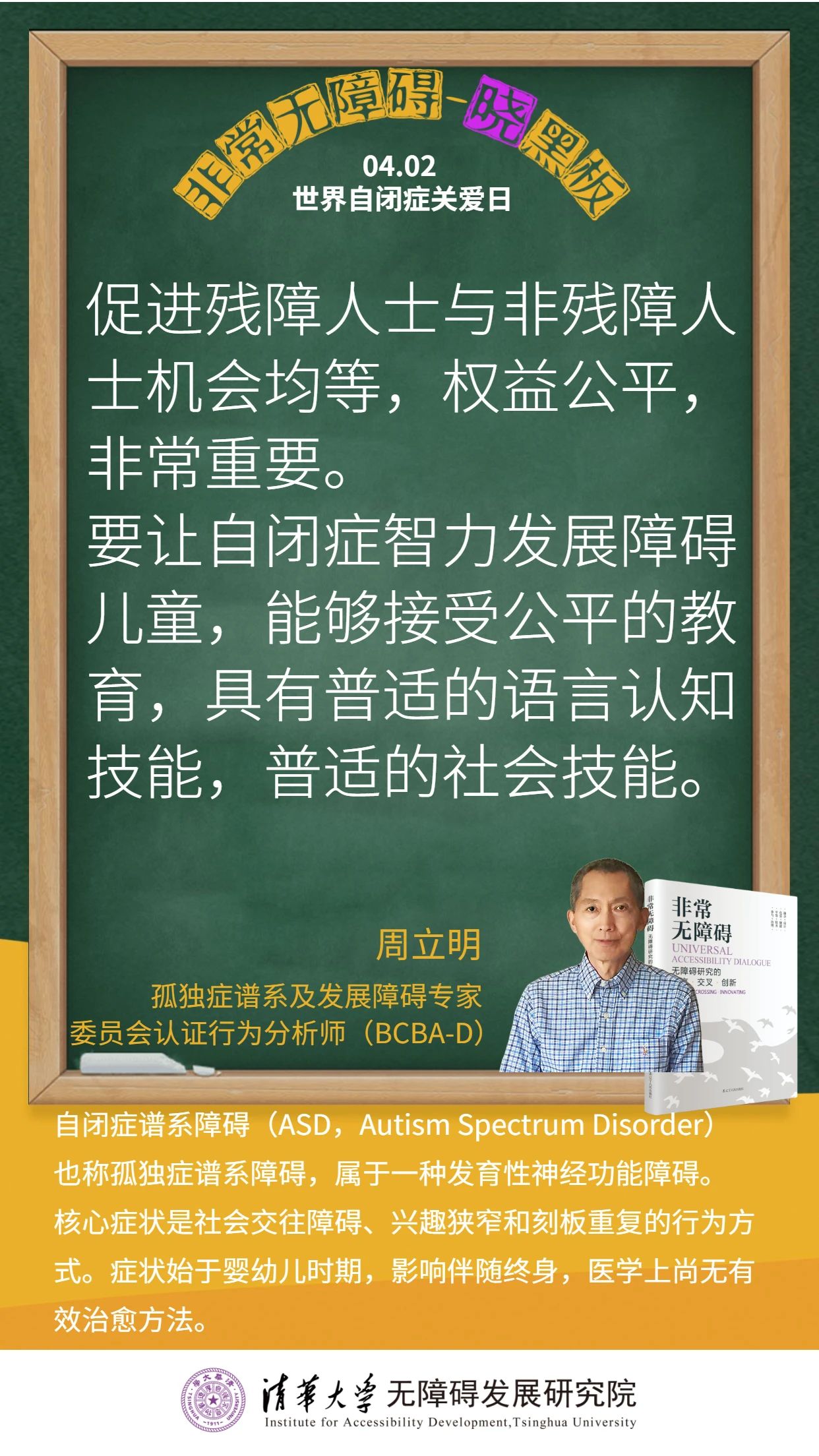 周立明观点.jpg