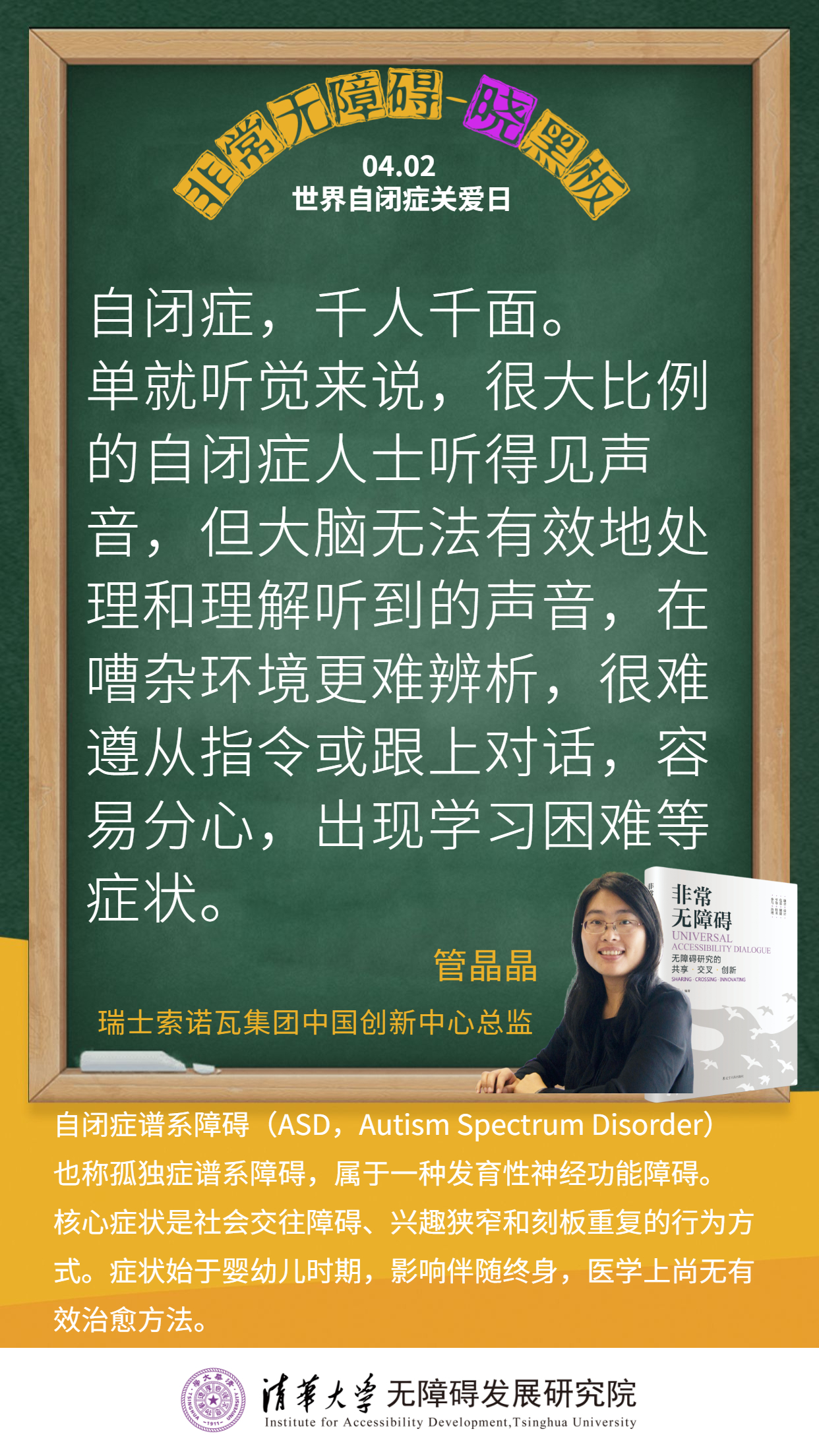 管晶晶观点.jpg