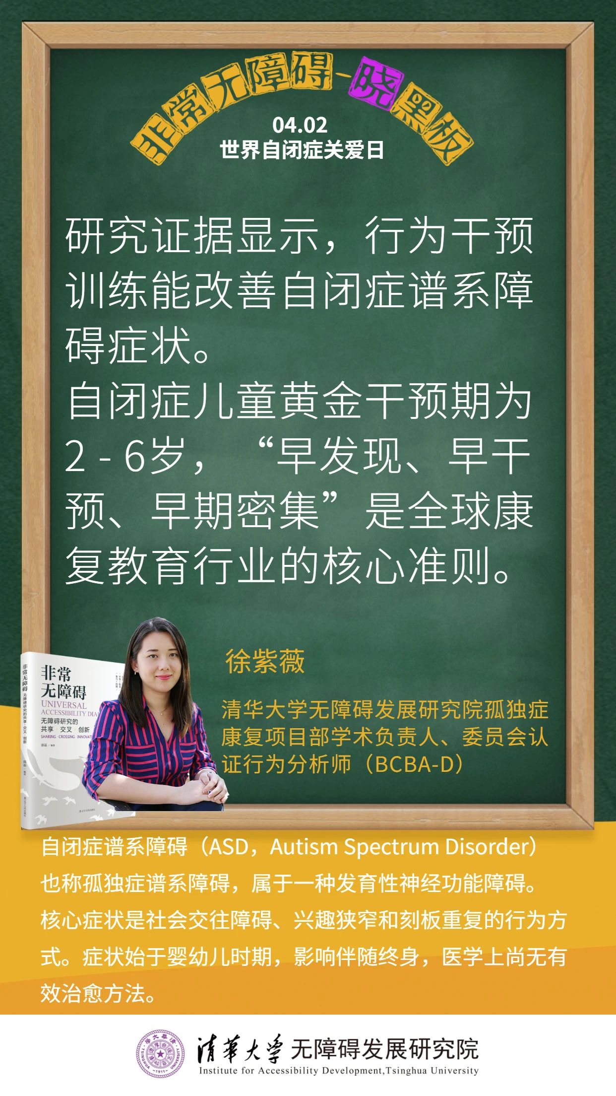 徐紫薇观点.jpg