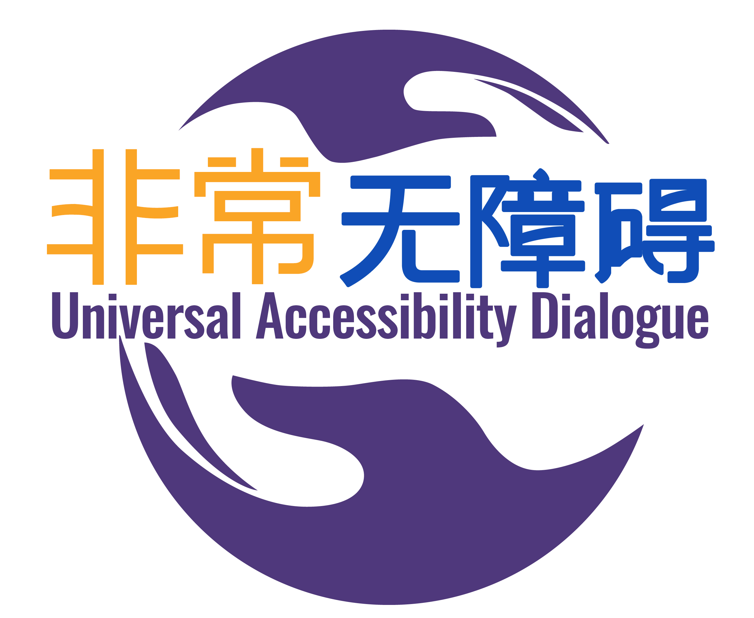 非常无障碍沙龙LOGO.jpg