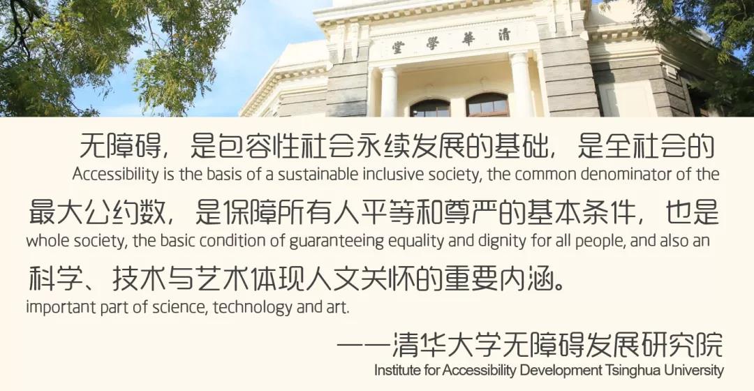 无障碍理念图文内容.jpg