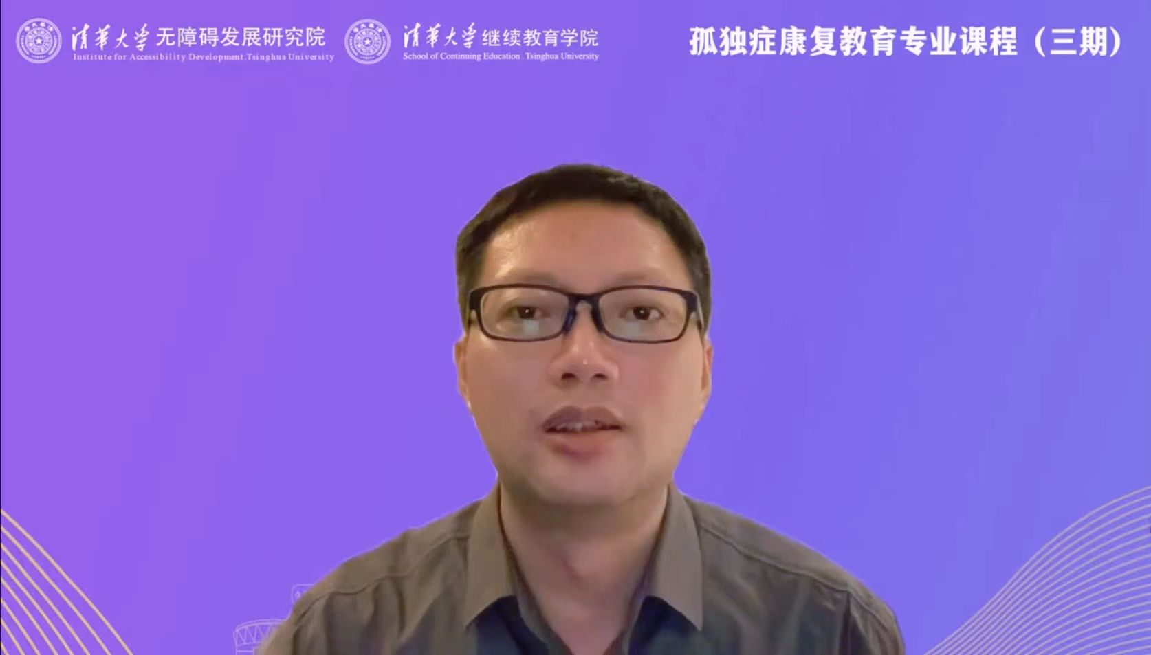 清华大学无障碍发展研究院副院长 张烈致辞.jpg