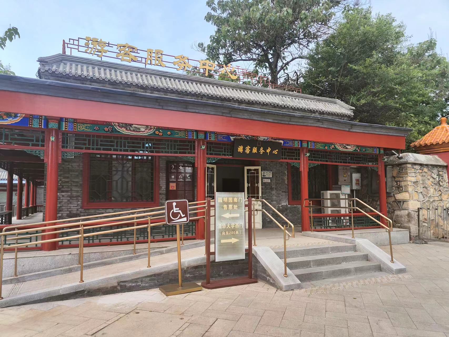 圆明园游客服务中心无障碍通道.jpg