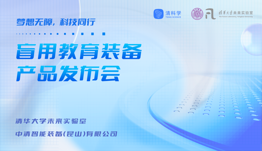 发布会海报.png