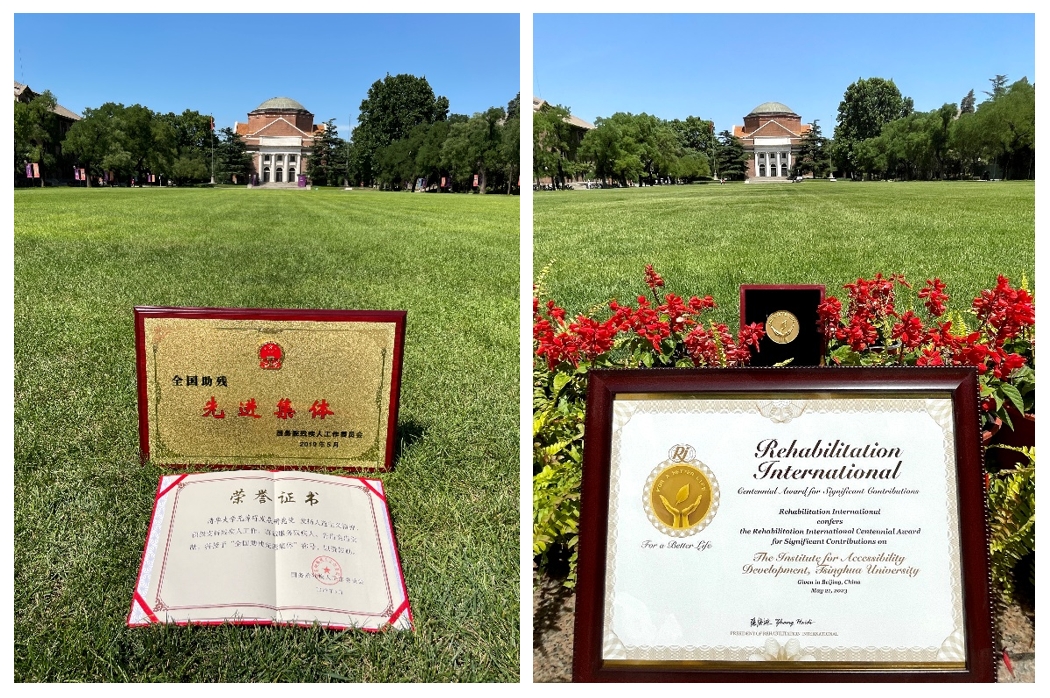 （左）2019年5月，研究院荣获由国务院残工委授予的“全国助残先进集体”荣誉称号；（右）2023年5月，研究院荣获由康复国际（RI）颁发的杰出贡献奖.jpg