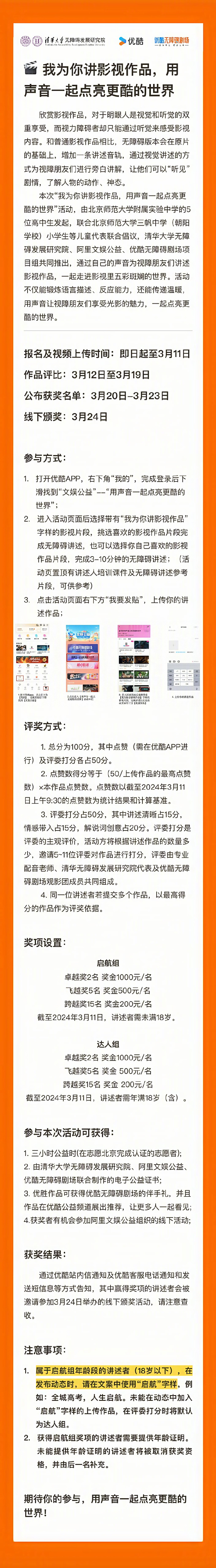 活动页面.jpg