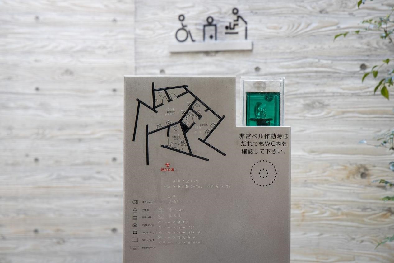 恵比寿公园公共厕所标识与应急灯设计.jpg