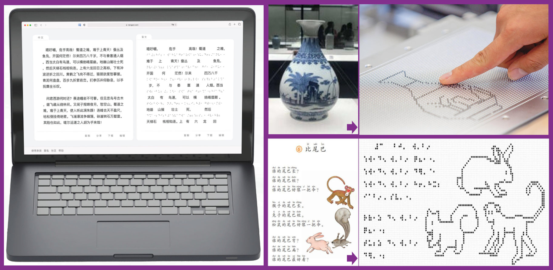 刚性需求的应用软件：高质量语料库AI训练下的汉盲转化和图文生成.png