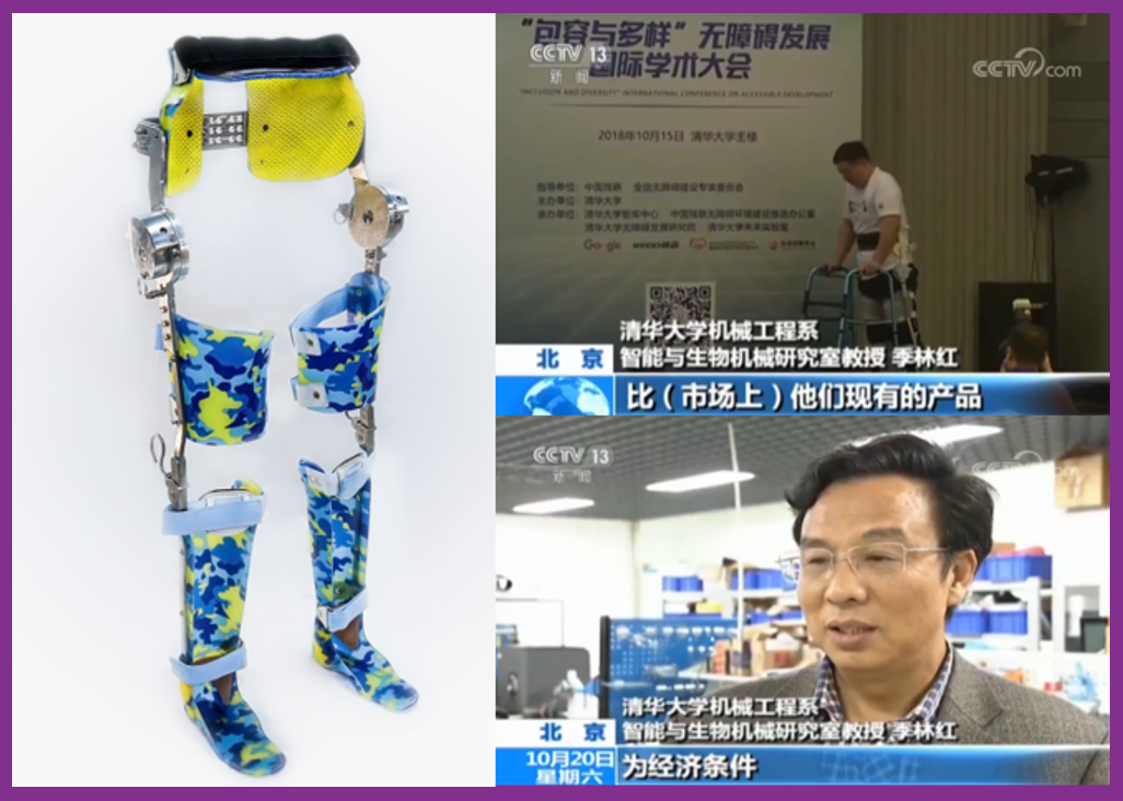 面向截瘫患者的储能外骨骼.png