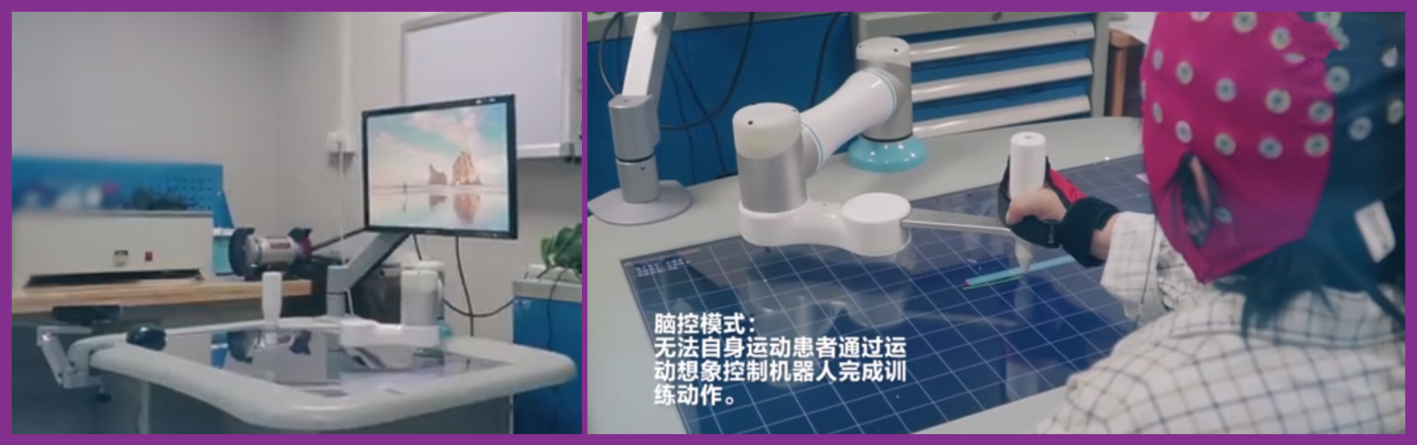 面向神经损伤患者的康复机器人.png