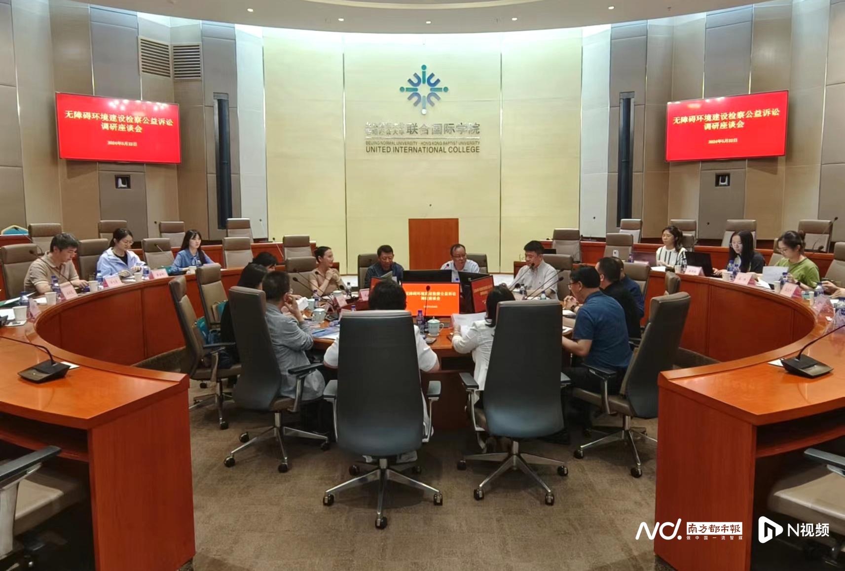 调研团队在北师港浸大开展座谈会.jpg
