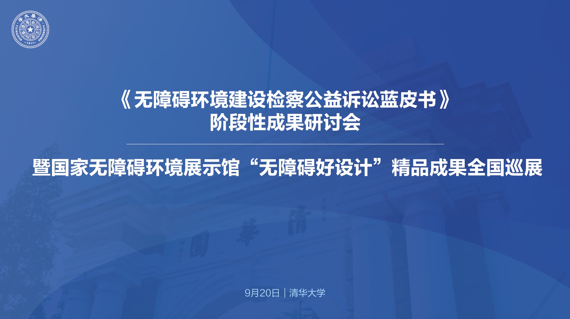 活动主题.jpg