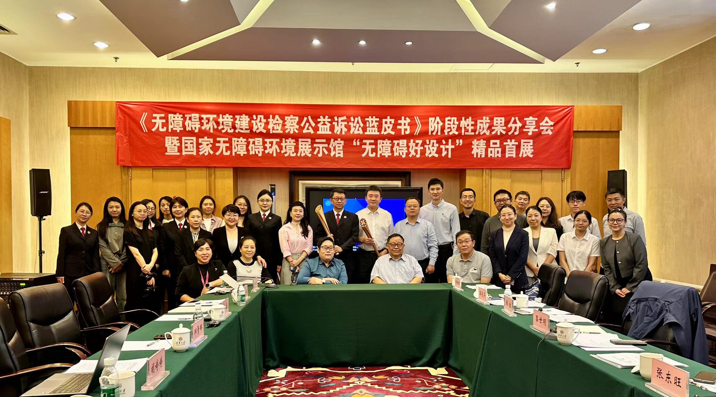 与会成员合影.jpg