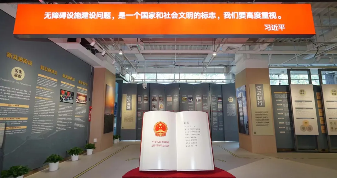 图 国家无障碍环境展示馆（一层）.png